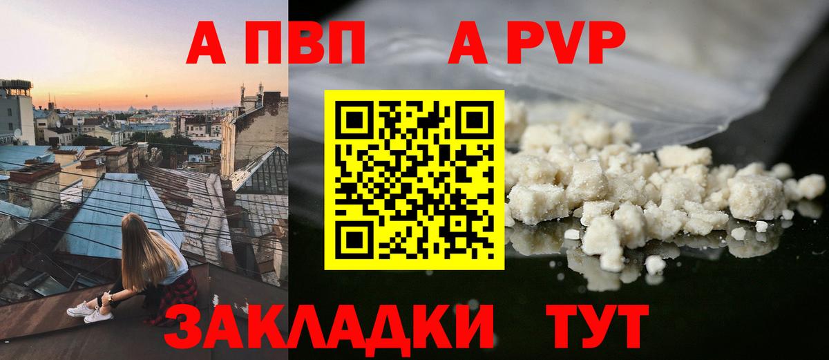 Alpha-PVP крисы CK  Вход с VPN  Альфа ПВП VHQ  купить  сайты  Стерлитамак 