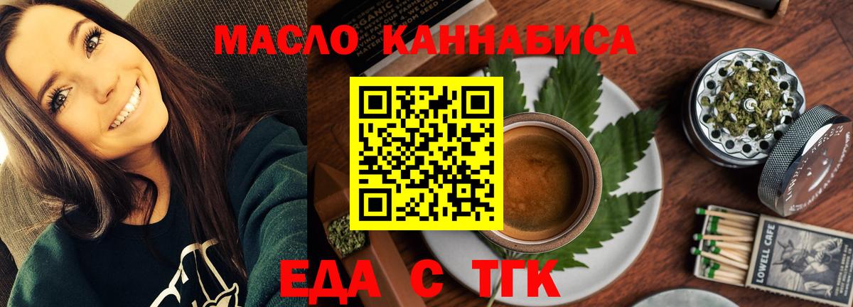 Печенье с ТГК конопля  Вход с VPN  Стерлитамак 