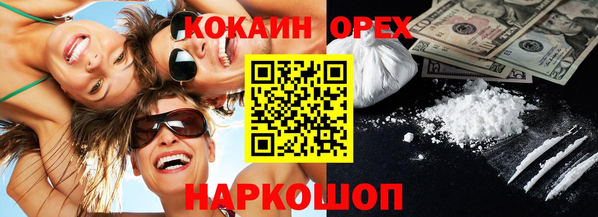 цены наркотик  Кокаин  Cocaine Columbia  Вход с VPN  Кокаин VHQ  Стерлитамак 
