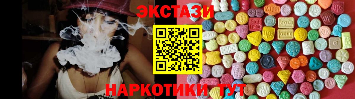 ЭКСТАЗИ 280мг  Вход с VPN  Экстази круглые  Стерлитамак 