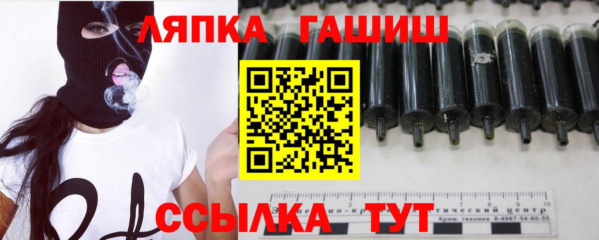 ГАШ ice o lator  Гашиш  Стерлитамак  Вход с VPN 