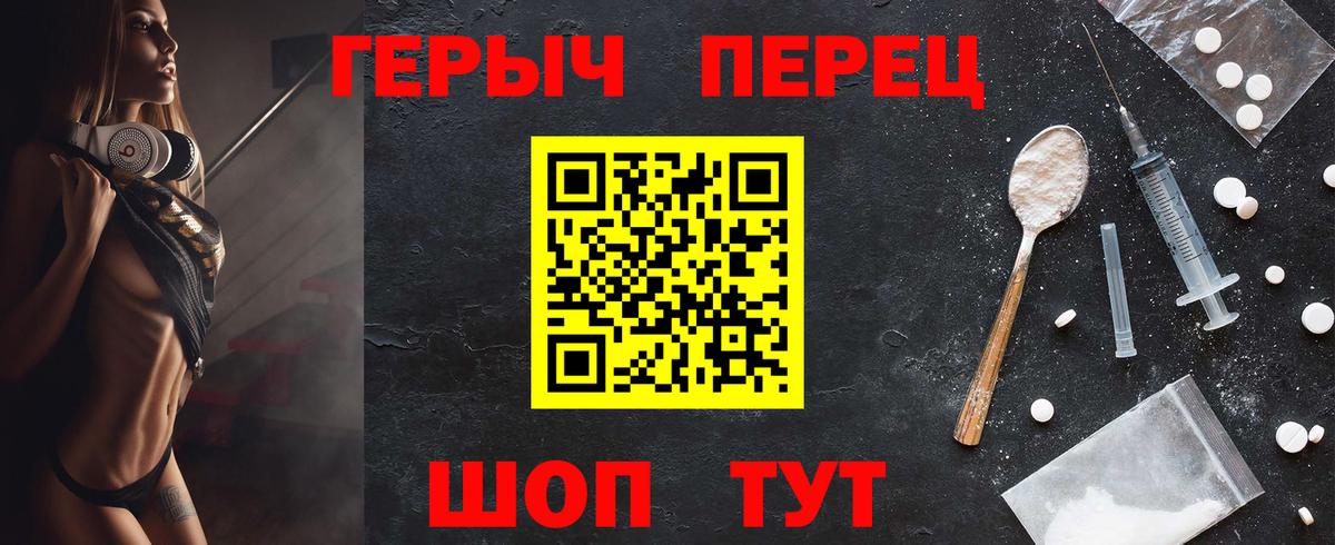 ГЕРОИН белый Стерлитамак