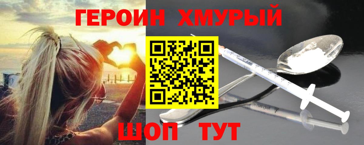 Героин белый  Вход с VPN  Стерлитамак 