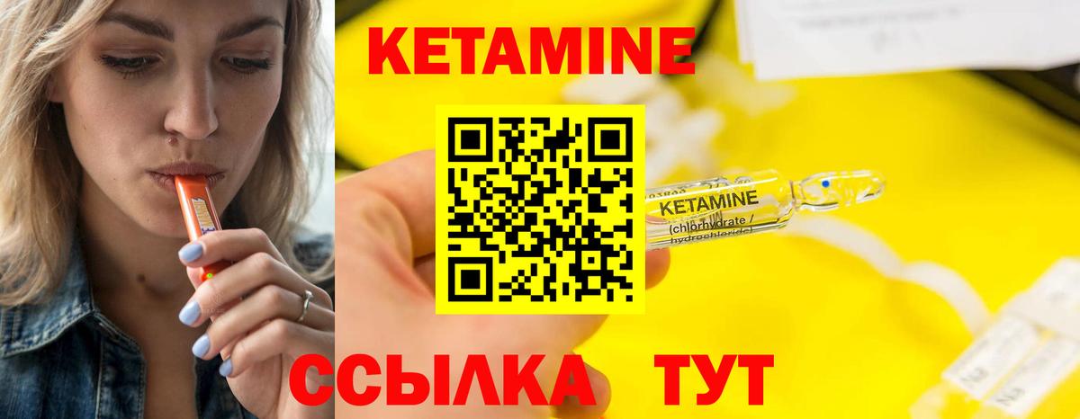 КЕТАМИН ketamine  Вход с VPN  Стерлитамак 