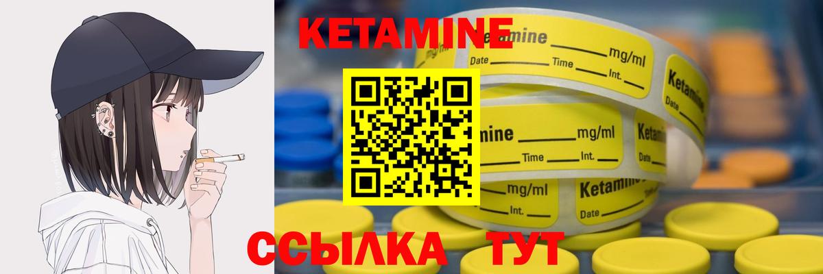 КЕТАМИН ketamine Стерлитамак