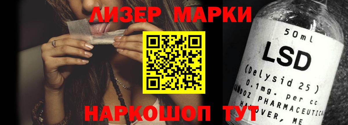 Стерлитамак  ЛСД экстази ecstasy  Вход с VPN  LSD-25 экстази ecstasy 