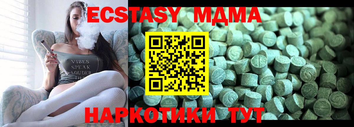 МДМА crystal Стерлитамак