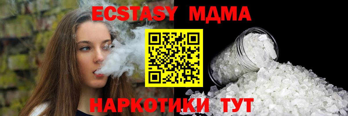 Стерлитамак  MDMA кристаллы  Вход с VPN  MDMA  МДМА crystal 