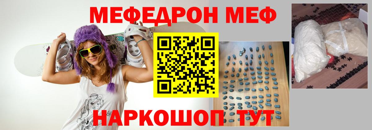 Стерлитамак  Мефедрон  Мефедрон  Вход с VPN  Меф кристаллы  Мефедрон мяу мяу 