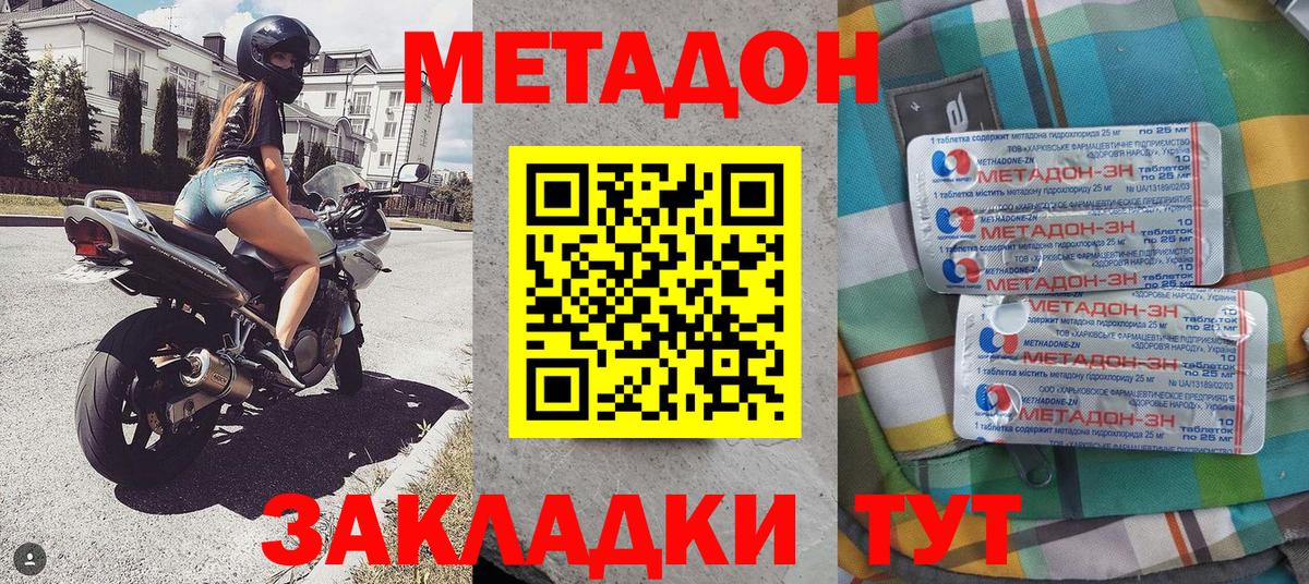 OMG зеркало  Вход с VPN  Стерлитамак  Метадон белоснежный 