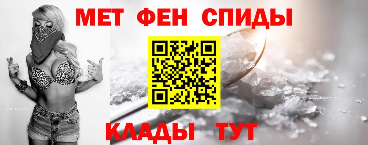 Первитин Methamphetamine Стерлитамак