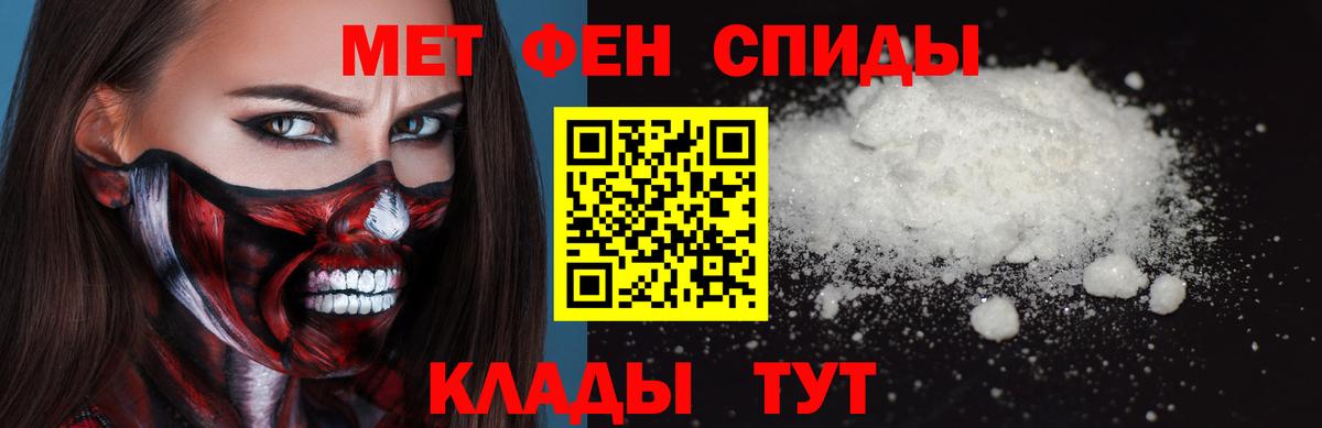 МЕТАМФЕТАМИН Декстрометамфетамин 99.9%  Вход с VPN  Метамфетамин  Стерлитамак 