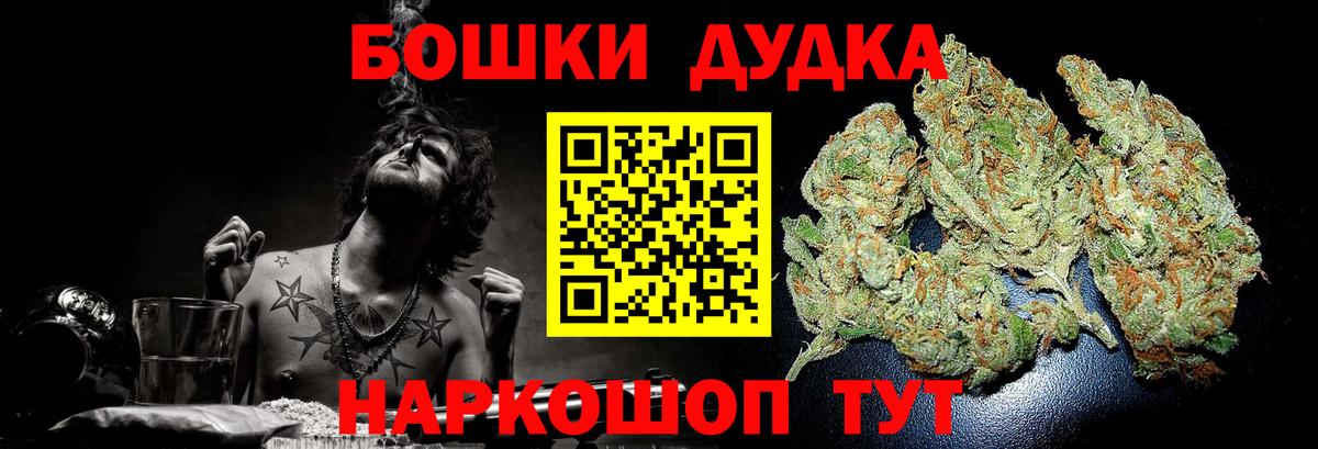 МАРИХУАНА White Widow Стерлитамак